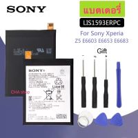 แบตเตอรี่ Sony Xperia Z5 LIS1593ERPC 2900mAh รับประกันนาน 3 เดือน พร้อมชุดถอด