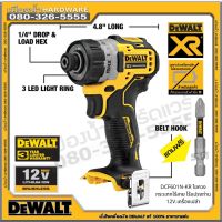 DeWALT รุ่น DCF601N ไขควงไร้สาย 12V เครื่อเปล่า ไม่รวมแบตและชาร์จDCF601B DCF601 DCF601N-KR ไขควง ไขควงอิมแพค ไขควงกระแทก