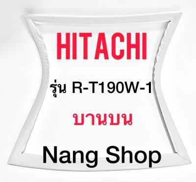 ขอบยางตู้เย็น Hitachi รุ่น R-T190W-1 (บานบน)