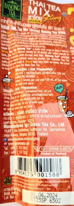 ชาไทย-ปรงุสำเร็จชนิดผง-สูตรเข็มข้น-ตรา-เรนอง-ที-น้ำหนัก-100-กรัม