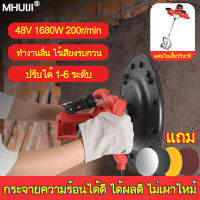 เครื่องปั่นหน้าปูนฉาบ เครื่องขัดกระดาษทราย 48V 1680W 200r/min ปรับความเร็วได้ 6 ระดับ เครื่องขัดทราย เครื่องขัดปูนฉาบ เครื่องขัดหน้าปูนฉาบ เครื่องปั่นหน้าปูน เครื่องปั่นปูนฉาบ เครื่องขัดผนัง แบน/หด/ยก/เรียบ 4in1