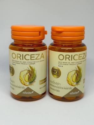 Oriceza (ออร์โรซ์ซ่า) น้ำมันรำข้าวจากญี่ปุ่น (2 ขวด)  ไม่มีกล่อง