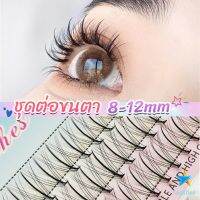 TookDee DIY ชุดต่อขนตา 8-12 มม. ชุดมืออาชีพขนตาแต่งหน้า ใหม่สไตล์สาวเวียดนาม false eyelashes