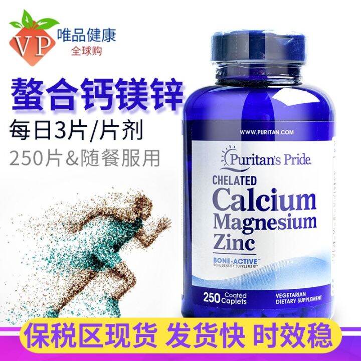 U.S. Original Pripley MiddleAged And Elderly Calcium Tablets Chelated