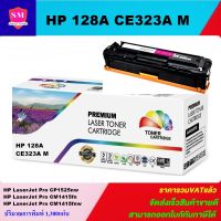 ตลับหมึกเลเซอร์โทเนอร์เทียบเท่า LasrJet Toner HP 128A CE323A สีชมพู (ราคาพิเศษ) FOR HP LaserJet Pro CP1525nw/Pro CM1415fn/Pro CM1415fnw