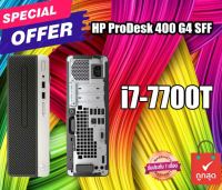 HP ProDesk 400 G4 SFF คอมพิวเตอร์ Core i7-7700T เครื่องเล็ก ประหยัดไฟ มีให้เลือกหลายสเปค