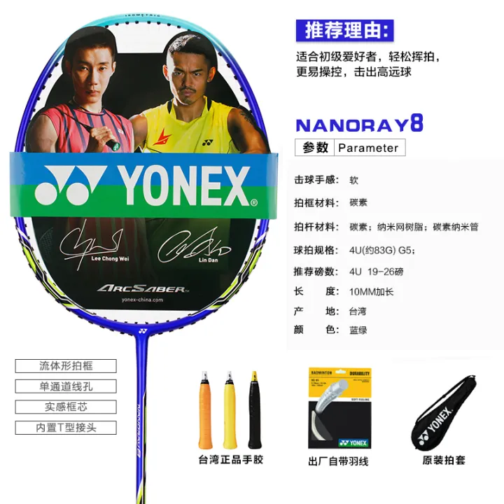 New product YONEX Yonex yy badminton racket ARC5I double racket full
