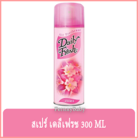 FernnyBaby สเปร์ปรับอากาศ เดลี่เฟรช ฟลอร่า 300 มล. Daily Fresh Flora สเปร์ปรับอากาศ สเปร์ดับกลิ่น สูตร สเปรย์ เดลี่ ป๋อง สีชมพู 300 มล.