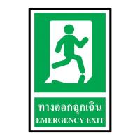 Home Office 
					ป้ายพลาสวูด ทางออกฉุกเฉิน ขวา แพนโก SA1238
				 อุปกรณ์เพื่อการประชุมและนำเสนอ