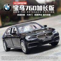 760Li หล่อจากอัลลอยสำหรับเป็นของขวัญสำหรับเด็กของขวัญ1/24รถ BMW อิเล็กทรอนิกส์และรีโมทคอนโทรล