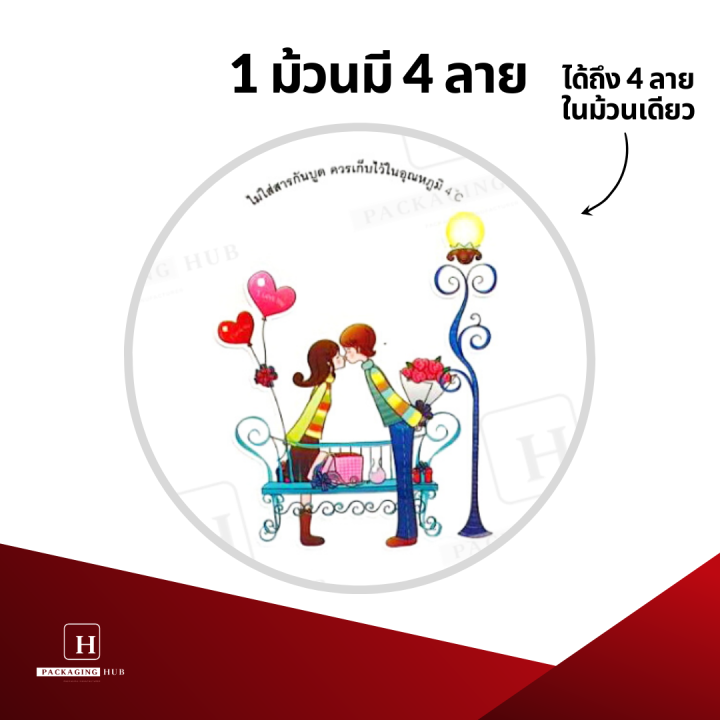 ฟิล์มซีลฝาแก้ว-ลายเกาหลี-แบบพื้นหลังสีขาวทึบ-ฟิล์มปิดฝาแก้ว-ฟิล์มฝาแก้วพลาสติก-ฝาแก้ว-ม้วนฟิล์ม-ม้วนน้ำส้ม-ม้วนชาไข่มุก-3-000-ดวง-ม้วน