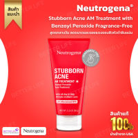 ** ช่วยลดสิวดีมาก** พร้อมส่ง !!! Neutrogena Stubborn Acne AM Treatment with Benzoyl Peroxide Fragrance-Free (No.645)