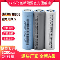 Lithium battery 18650 3.7V 3C power 3200 mA energy storage electric vehicle battery combination model