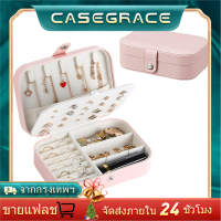 Casegrace Travel PU หนังกล่องเครื่องประดับสาวกำมะหยี่แบบพกพาขนาดเล็กต่างหูสร้อยคอรูปวงแหวน