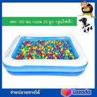 สระ200 เมตร(สีฟ้า)+สูบไฟฟ้า‼️ฟรีบอล50 ลูก