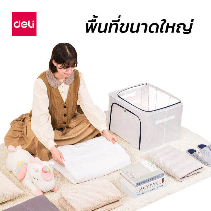 deli-ถุงเก็บผ้านวม-กล่องผ้าพับได้-เก็บเสื้อผ้า-เก็บผ้านวม-มีโครงเหล็กและซิปเปิดปิด-กันฝุ่น-กันน้ำได้-box-storage