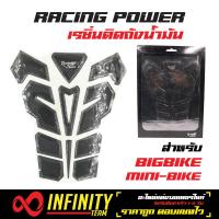 RACING POWER เรซิ่นติดถังน้ำมัน (กันรอยถังน้ำมัน) สำหรับ CBR150,CBR500,CBR650, R-15, M-SLAZ, MT-15, NINJA/Z250-300 (ลายG/รหัสA7)