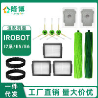 ใช้บังคับ irobot อุปกรณ์เสริมหุ่นยนต์กวาด i7 J7 E5 E6 ด้านข้างแปรงหลักกรองถุงเก็บฝุ่นหนังยางสากล