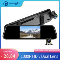 Pongki V10 1080P HD Wide-Angle Dual Lens Dash Cam Rearview Mirror HD Night Vision Car Camera Recorder 24H Parking Monitoring