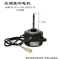 ✤✠☢ Apply to mitsubishi electric air conditioning 1 p1. 5 p outdoor fan motor RA6V20 YYW20-6-7024 - AA new