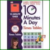 คุณภาพชั้นนำ ราคาสุดคุ้ม 10 MINUTES A DAY TIMES TABLES