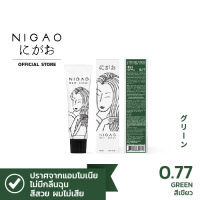 NIGAO Primary Hair Color 0.77 (นิกาโอะ ครีมเปลี่ยนสีผม สีย้อมผม แม่สีเขียว) 30ml