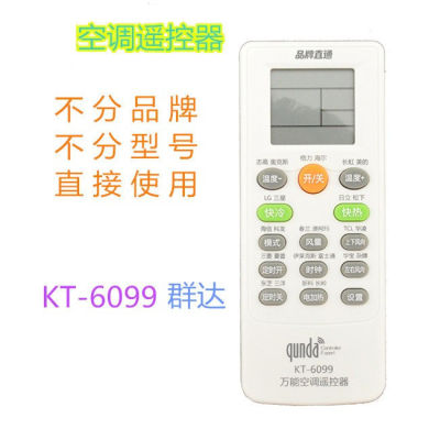 Qunda Kt-6099รีโมทคอนโทรลเครื่องปรับอากาศ KT-6099ไม่จำเป็นต้องตั้งค่ารีโมทคอนโทรลเครื่องปรับอากาศโดยตรง
