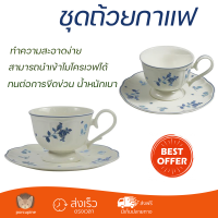 โปรโมชัน แก้วกาแฟ ชุดถ้วยกาแฟ FINE PORCELAIN 200ml KING LA NOBELL ดีไซน์สวยงาม จับถนัดมือ ล้างทำความสะอาดได้ง่าย Coffee Sets จัดส่งทั่วประเทศ