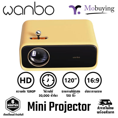โปรเจคเตอร์ Wanbo Mini Projector โปรเจคเตอร์ขนาดเล็ก โปรเจคเตอร์พกพา โปรเจคเตอร์ดูหนัง มีลำโพงในตัว #Mobuying