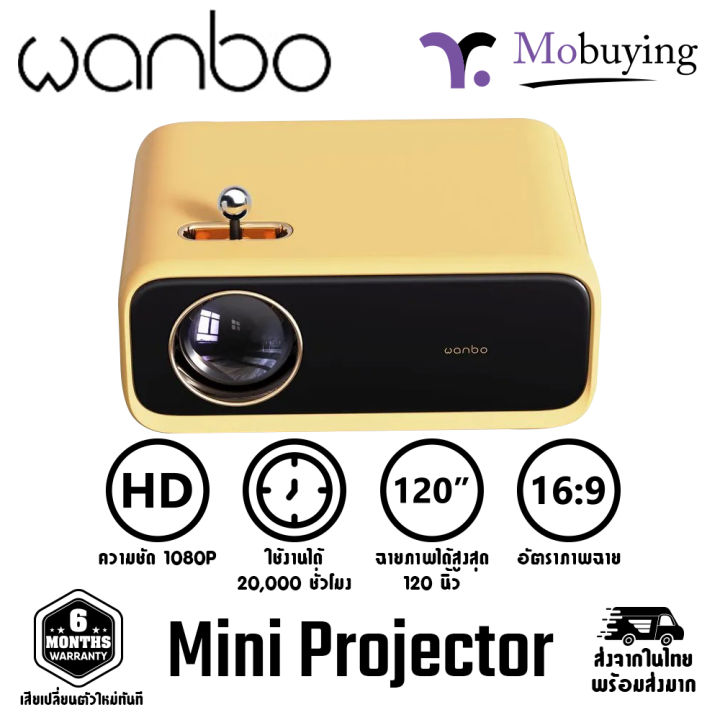 โปรเจคเตอร์-wanbo-mini-projector-โปรเจคเตอร์ขนาดเล็ก-โปรเจคเตอร์พกพา-โปรเจคเตอร์ดูหนัง-มีลำโพงในตัว-mobuying