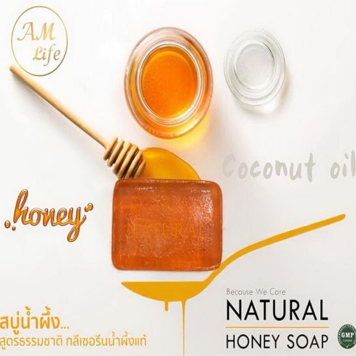 natural-honey-soap-สบู่น้ำผึ้งธรรมชาติ