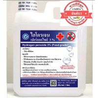 ไฮโดรเจนเปอร์ออกไซด์3%1ลิตร FoodGradeใสสะอาดมีอนามัย ฆ่าเชื้อโควิดโอไมครอน ผสมได้5ลิตรใช้แทนAlcohol GREENHOME ส่งทุกวัน