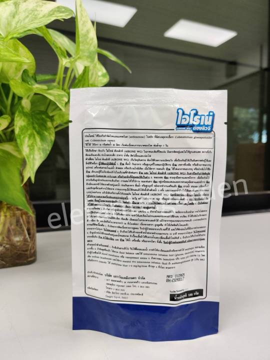 ไอโรเน่-100กรัม-airone-wg-คอปเปอร์ออกซี่คลอไรด์-คอปเปอร์ไฮดรอกไซด์-copper-oxychloride-copper-hydroxide-24-6-22-9-wg-ป้องกันเชื้อราและแบคทีเรีย