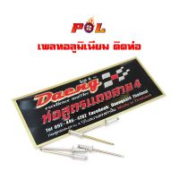 ( Promotion ) สุดคุ้ม เพลทติดท่ออลูมิเนียม สำนักท่อโลโก้ท่อสูตร แถมฟรี น็อตสำหรับยึดเพลท-Daeng ราคาถูก ท่อไอเสีย และ อุปกรณ์ เสริม ท่อ รถ มอเตอร์ไซค์ ท่อไอเสีย รถยนต์ ท่อไอเสีย แต่ง