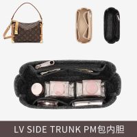 Suitable for LV The new soft box liner supports Side Trunk PM lining storage compartment bag inner bag