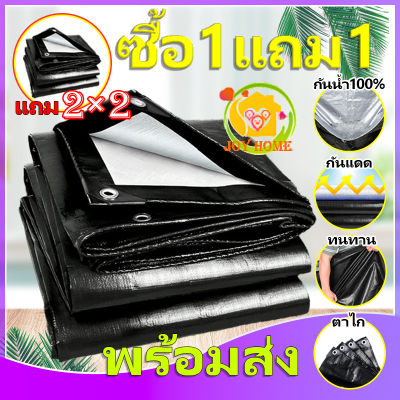 ซื้อ 1 แถม 1 ผ้าใบกันแดดฝน ผ้าใบ ผ้าใบกันฝน 2x3 2x4 3×4 3×5 4×6 4x8 5×8 8x10 10x12 มีตาไก่ กันสาดบังแดดฝน ผ้ายางกันแดดฝน ผ้าใบกันน้ำ ผ้าใบกันแดดกันฝน ผ้ายางกันฝน