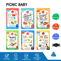 (โปรลด 13%) Picnic Baby ปิคนิค เบบี้ อาหารเสริมสำหรับเด็ก อาหารสำหรับเด็กอ่อน ซุป และ โจ๊ก อาหารเด็ก พร้อมทาน ฮาลาล ขนาด 100/120 กรัม