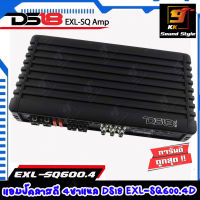 แอมป์คลาสดี 4ชาแนล ยี่ห้อ DS18 รุ่น EXL-SQ600.4D CLASS D4CH เพาเวอร์แอมป์คลาสดี 4ชาแนล เสียงดี รายละเอียดเสียงจัดเต็ม