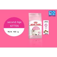 ด่วนโปร ส่งฟรี Royal Canin Kitten Dry Kitten Food โรยัลคานิน อาหารลูกแมว แบบเม็ด อายุ 4-12เดือน ขนาด 400g 702379