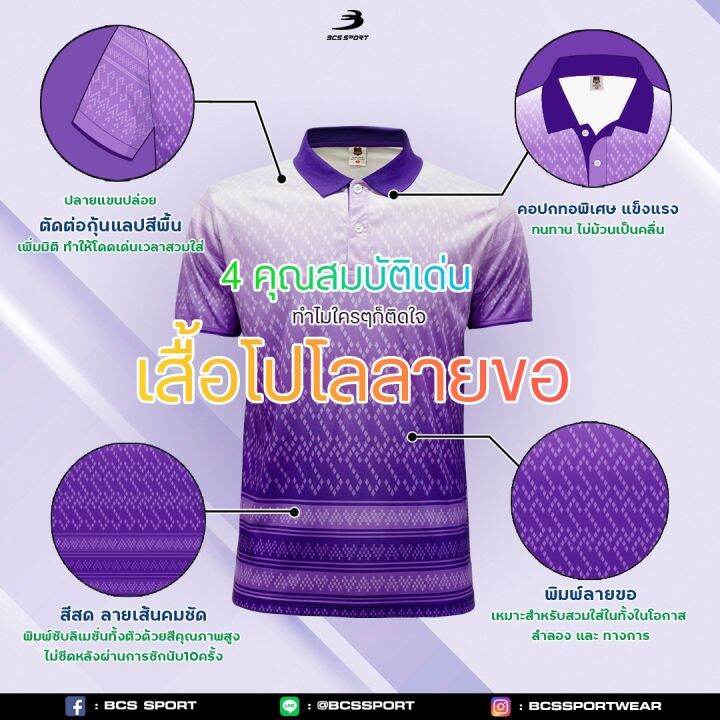 bcs-sport-เสื้อโปโลลายขอ-สีชมพู-ปกทอสปอร์ต-unisex-มีไซส์-ss-8l-เนื้อผ้า-micro-plus-รหัสj9010-หน่วยงาน-ราชการ-ทีม