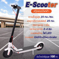 B&amp;G scooters สกู๊ตเตอร์ไฟฟ้า สกูตเตอร์ไฟฟ้า สกู๊ตเตอร์ พับเก็บได้ สำหรับเด็กโตและผู้ใหญ่ ความเร็ว 25 กม/ชม  Electric Scooter