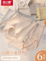 Ms Japan MUJI MUJIs underwear made of pure cotton thin cotton crotch non-trace high waist with little girls to receive