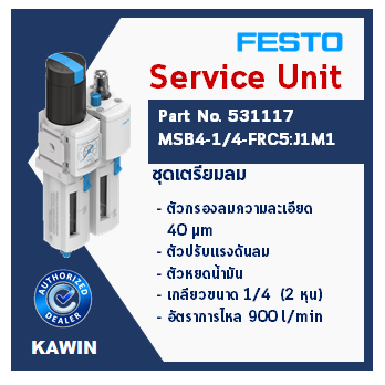 festo-531117-msb4-1-4-frc5-j1m1-ชุดเตรียมลม-ชุดเตรียมลม-service-unit-ความละเอียด40-m-ตัวปรับแรงดันลม-มีตัวหยดน้ำมัน-เกลียวขนาด-1-4-2-หุน-อัตราการไหล-900-l-min