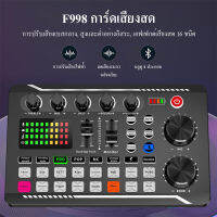 การ์ดเสียงสดรุ่น f998 เข้ากันได้กับหลายแพลตฟอร์ม live home ktv รองรับทีวีคอมพิวเตอร์