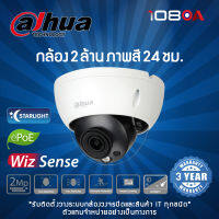 Dahua กล้องวงจรปิด รุ่น DH-IPC-HDBW5241EP-ZE 2MP (2.8mm)