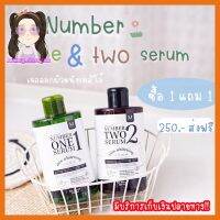 เมสิโอ้ MAYSIO เซรั่มผลัดเซลล์ผิวตัวดัง นัมเบอร์ทูเซรั่ม NUMBER TWO SERUM1แถม1