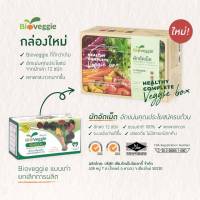 BioVeggie ผักอัดเม็ด ไบโอเวกกี้ 30+3ซอง [150+15 เม็ด]   1SET  ส่งฟรี