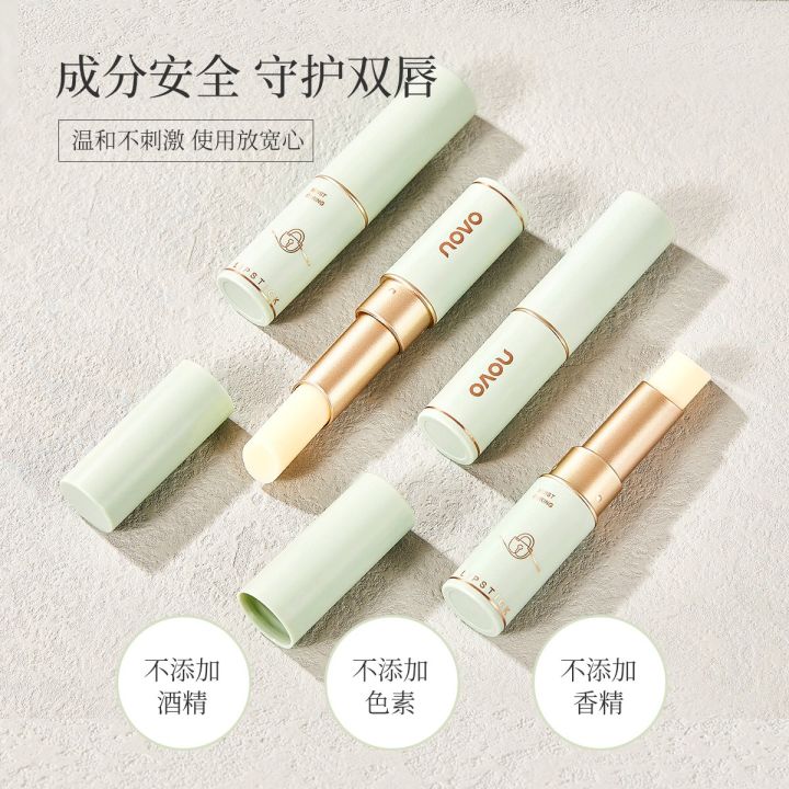 ลิปบาล์ม-novo-lip-balm-moisturizing-moisturizing-moisturizing-anti-dry-cracking-dead-skin-lightening-lip-line