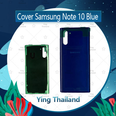 ฝาหลัง Samsung Note 10 อะไหล่ฝาหลัง หลังเครื่อง Cover อะไหล่มือถือ คุณภาพดี Ying Thailand