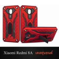 Case Xiaomi Redmi 8A  เคสนิ่มTPU เคสหุ่นยนต์ เคสไฮบริด มีขาตั้ง เคสกันกระแทก สินค้าใหม่ TPU CASE